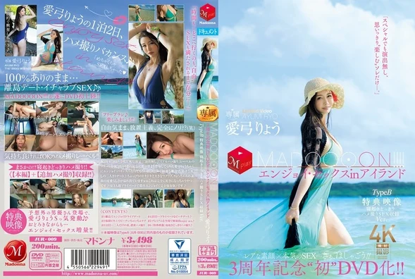 JUR-009 | FHD (2024) | Ayumi Miura