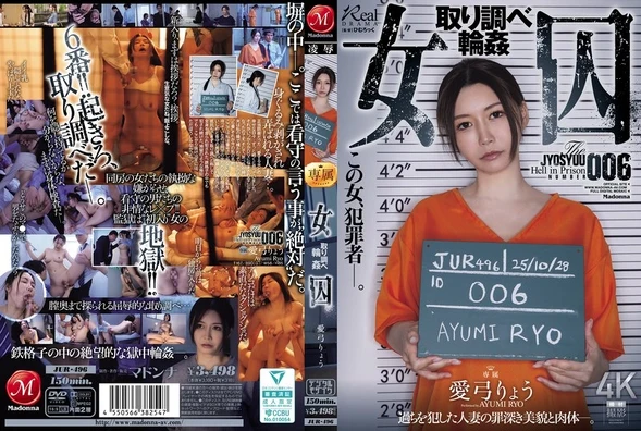 JUR-496 | 4K (2025) | Ayumi Miura