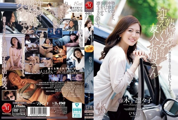 JUR-529 | FHD UMR (2025) | Ririko Kinoshita