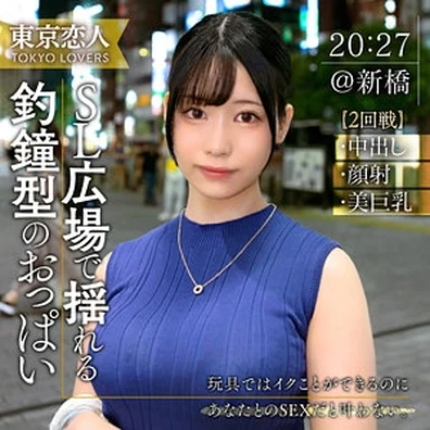 TKK-056 | FHD (2024) | Himari Aizuki