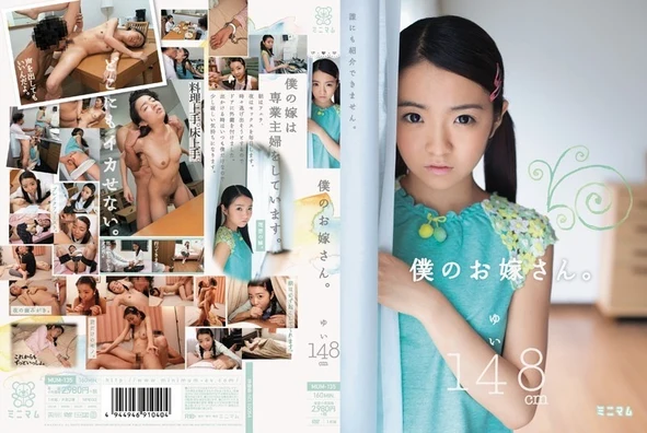 MUM-135 | FHD (2014) | Yui Saotome