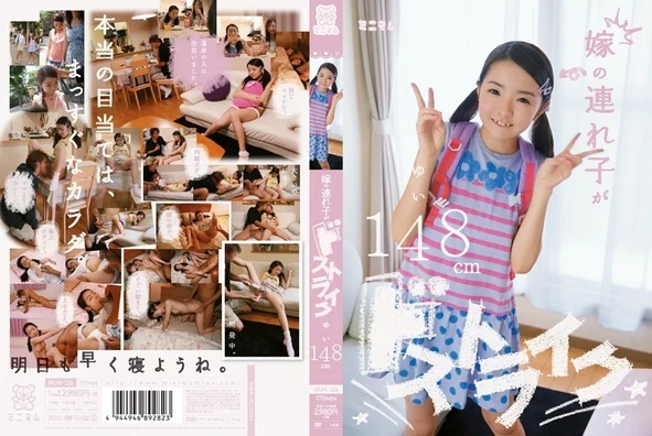 MUM-126 | FHD (2014) | Yui Saotome