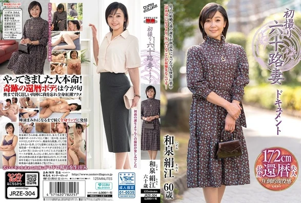 JRZE-304 | 4K (2026) | Kinue Izumi