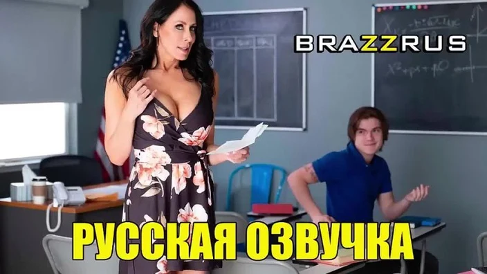Reagan Foxx - учит первому сексу | фулл порно с русским переводом от студии 