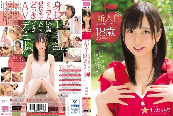 MIDE-488 FHD (2017) ?? Mia Nanasawa