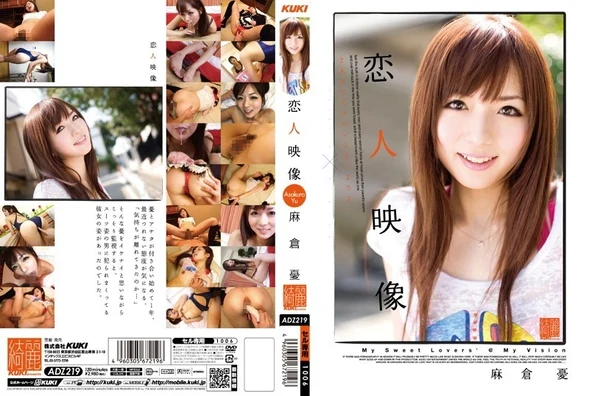 ADZ-219 | FHD UMR (2010) | Yu Asakura