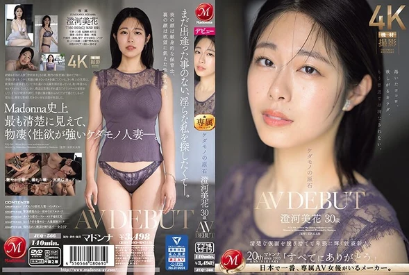 JUQ-566 | 4K (2024) | Mika Sumikawa