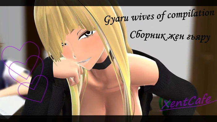 Gyaru wives of compilation - сборник жен гьяру порно хентай porno hentai