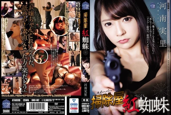 SHKD-862 | FHD (2019) | Minori Kawana