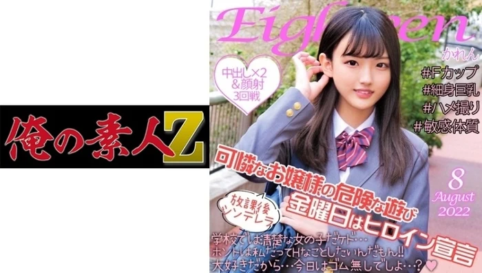 ORECO-126 FHD (2022)