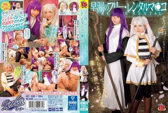 RKI-690 | FHD (2024) | Hikaru Minazuki, Monaka Sengoku