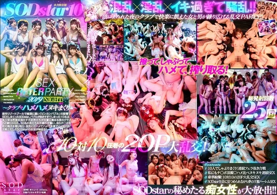STARS-160 | FHD UMR (2019) | Chiharu Minagawa, Hinata Koizumi, Iori Kogawa, Mahiro Tadai, Makoto Toda, Mana Sakura, Masami Ichik