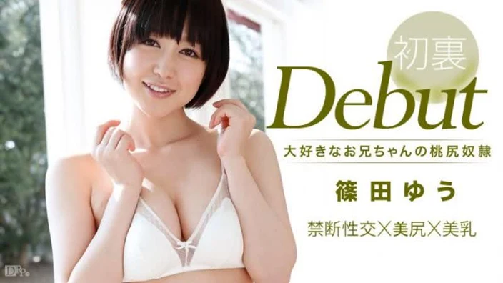Shinoda Yuu Debut Vol.10 Japan Uncensored Porn English Subtitle