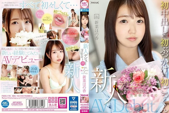 FOCS-170 | FHD (2024) | Honoka Niina