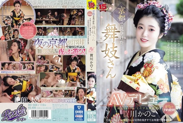 RKI-668 : Kanoko Kagawa