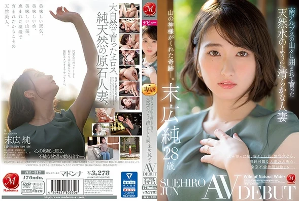 JUL-913 FHD (2022) ?? Jun Suehiro