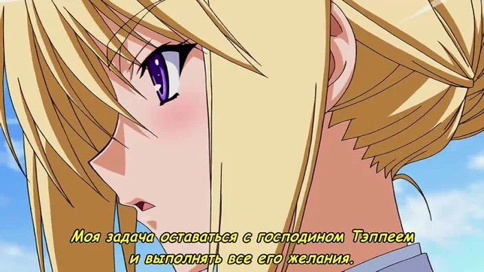 Princess Lover OVA (RUS-SUB)